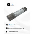 Вольфрамовые электроды ЭВЧ   ГК СММ ™ D 2,5 -75 мм (1кг)