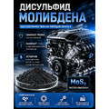 Дисульфид молибдена -ДМИ 7