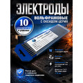 Вольфрамовые электроды WC-20 ГК СММ ™ D 2.4 -175 мм (1 упаковка)