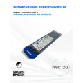 Вольфрамовые электроды WC-20 ГК СММ ™ D 4 -175 мм (1 упаковка)