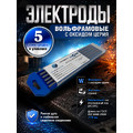 Вольфрамовые электроды WC-20 ГК СММ ™ D 5 -175 мм (1 упаковка)