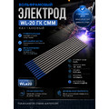 Вольфрамовые электроды WL-20 ГК СММ ™ D 1 -175 мм (1 упаковка)