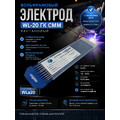 Вольфрамовые электроды WL-20 ГК СММ ™ D 1 -175 мм (1 упаковка)