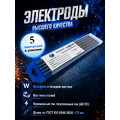 Вольфрамовые электроды WL-20 ГК СММ ™ D 5 -175 мм (1 упаковка)