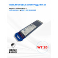 Вольфрамовые электроды WT-20  ГК СММ ™ D 3 -175 мм (1 упаковка)