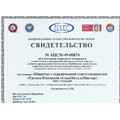Вольфрамовые электроды WS-2  ГК СММ ™ D 1.6-175 мм - НАКС (1 упаковка) - срок действия сертификата истек