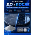 Оксид церия 100 грамм