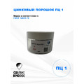 Цинковый порошок ПЦ1(100 г)